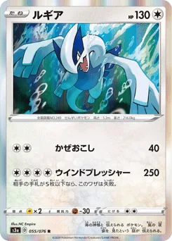 Lugia
