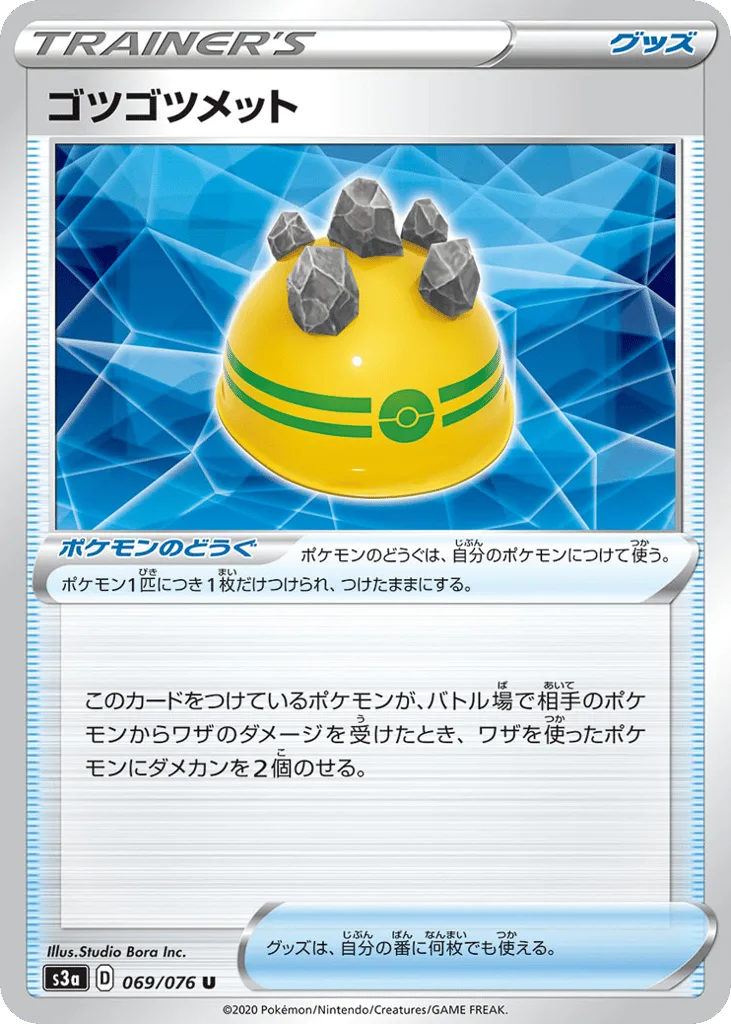 Rocky Helmet, Legendary Heartbeat #069/076