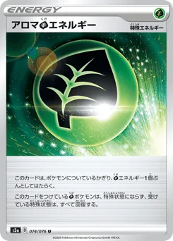 Aromatic Grass Energy