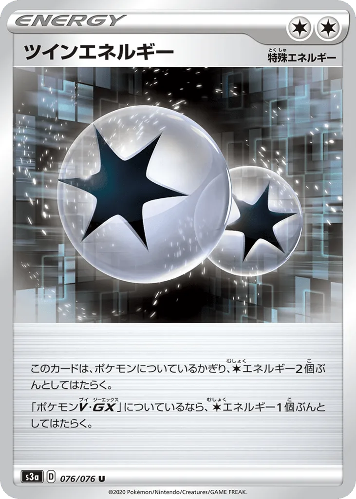 Twin Energy, Legendary Heartbeat #076/076