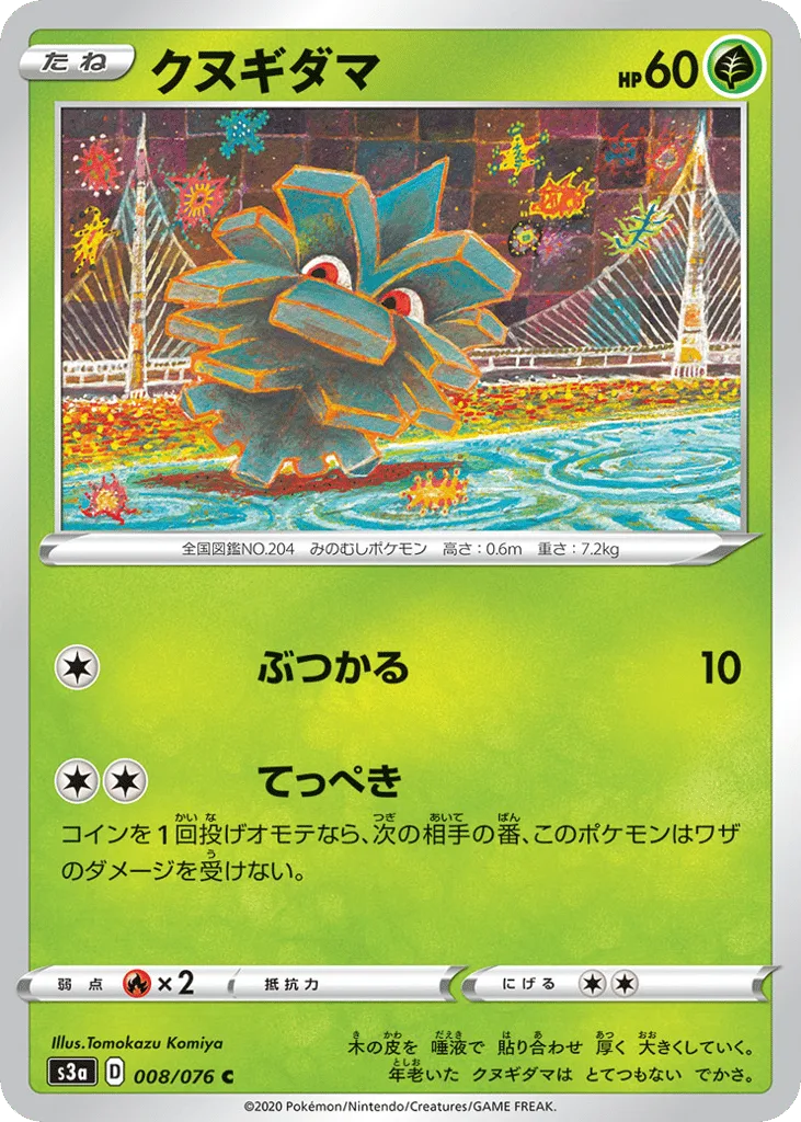 Pineco, Legendary Heartbeat #008/076