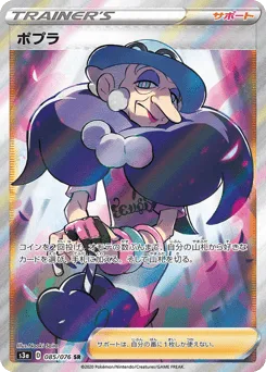 Opal