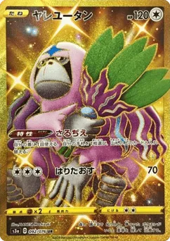 Oranguru