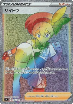Bea
