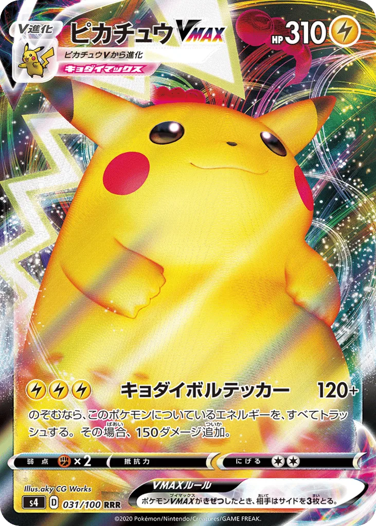 Pikachu VMAX, Amazing Volt Tackle #031/100