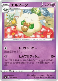 Whimsicott