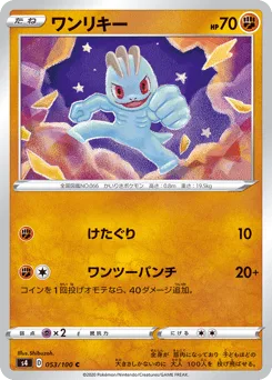 Machop