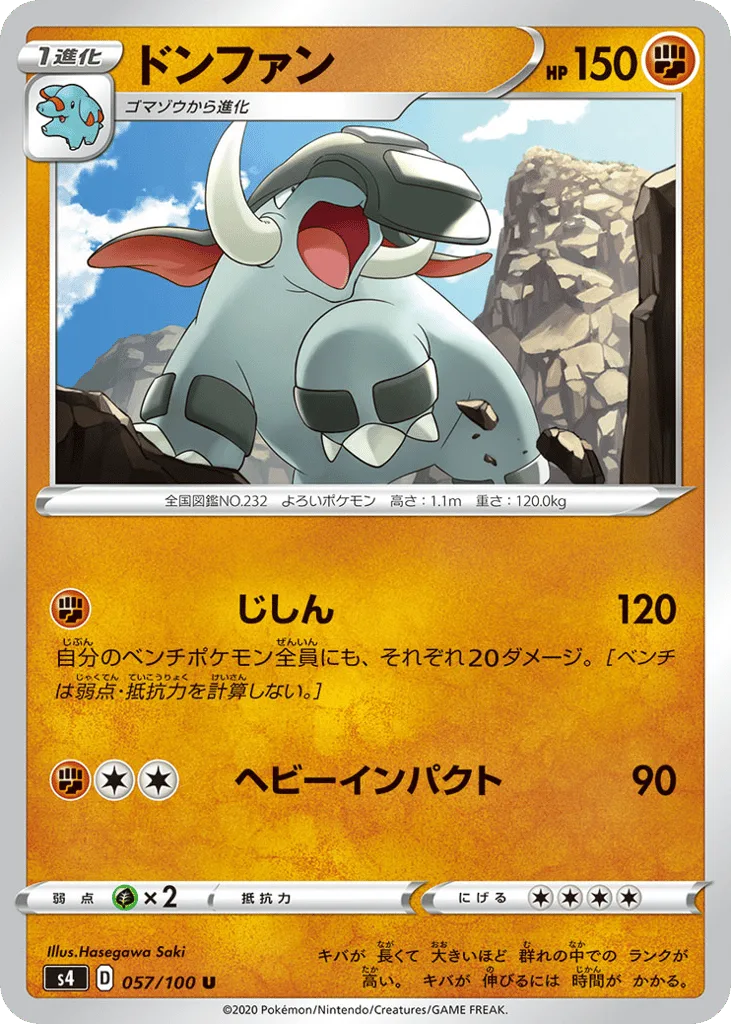 Donphan, Amazing Volt Tackle #057/100