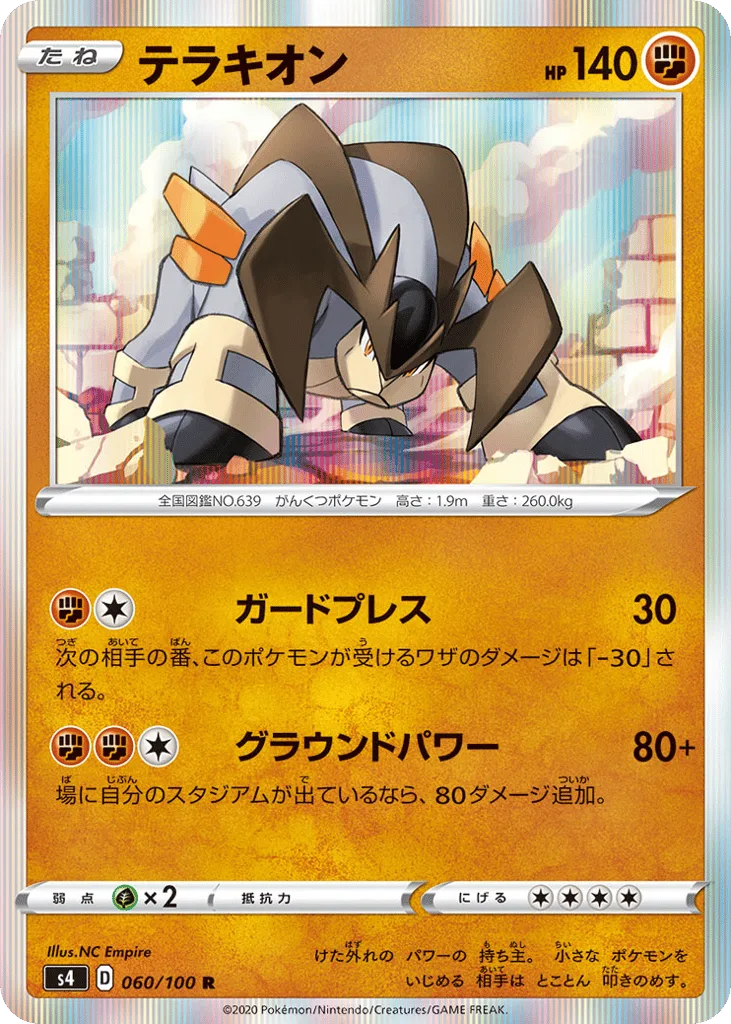 Terrakion, Amazing Volt Tackle #060/100