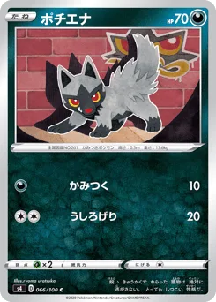 Poochyena