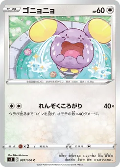 Whismur