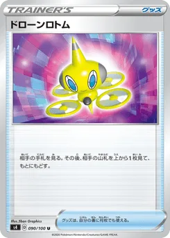Drone Rotom