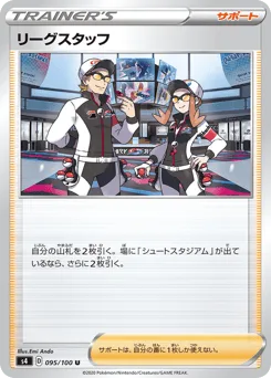 League Staff