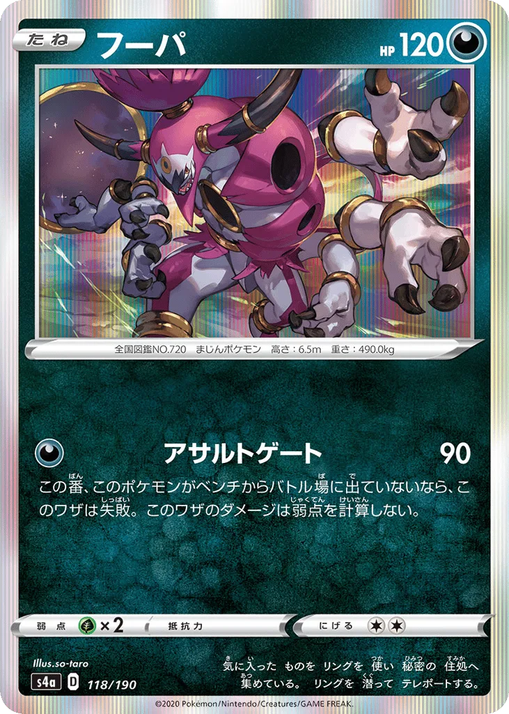 Hoopa, Shiny Star V #118/190