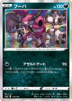 Hoopa