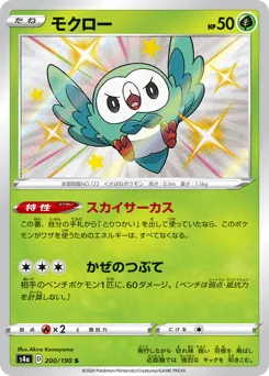 Rowlet
