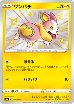 Yamper