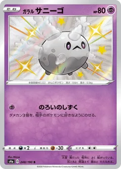 Galarian Corsola