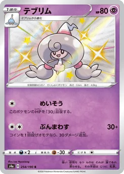 Hattrem