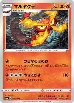 Centiskorch