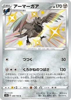 Corviknight