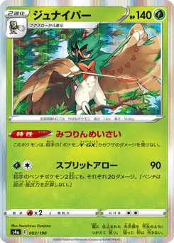 Decidueye