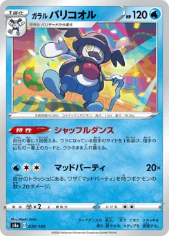 Galarian Mr. Rime