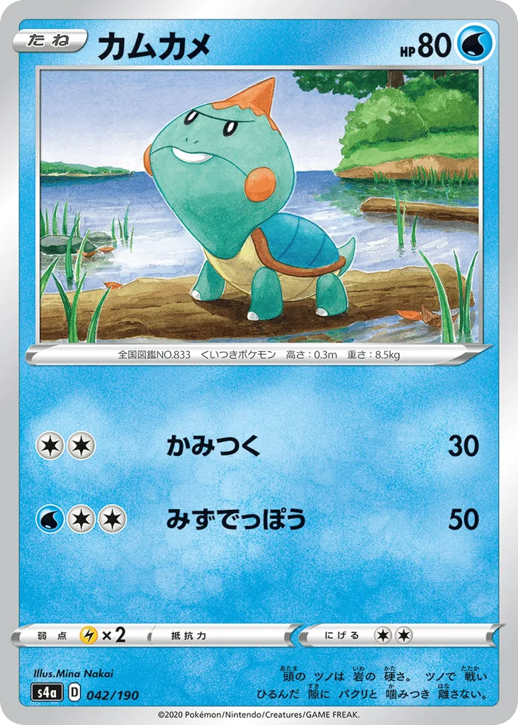 Chewtle, Shiny Star V #042/190