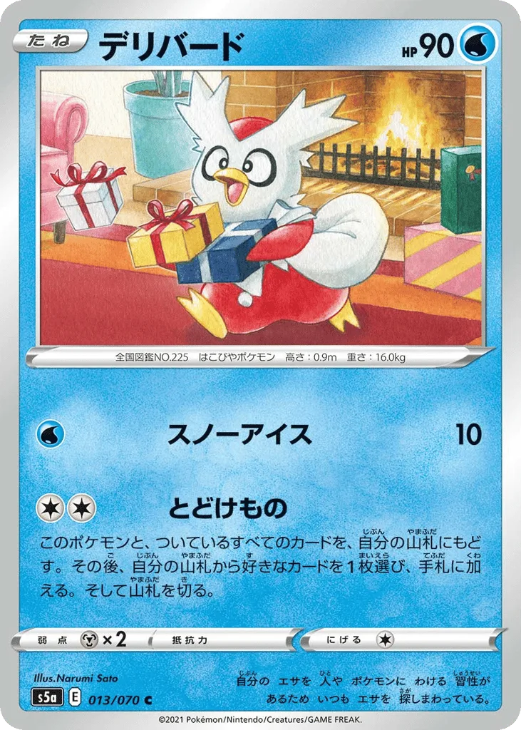 Delibird, Peerless Fighters #013/070