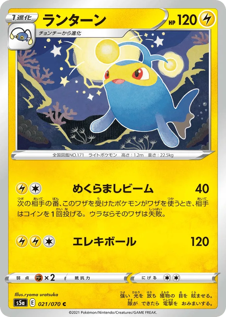 Lanturn, Peerless Fighters #021/070