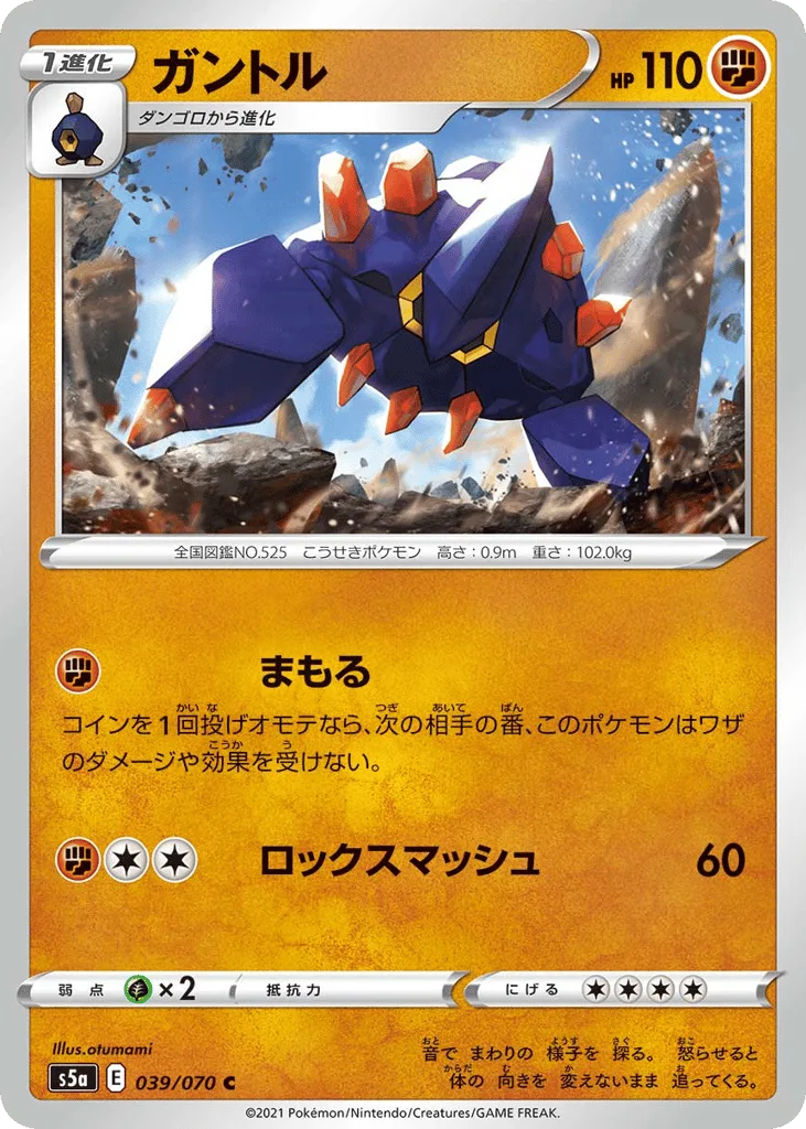 Boldore, Peerless Fighters #039/070