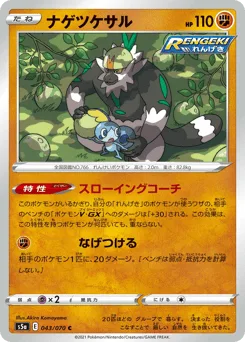 Passimian