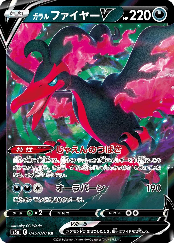 Galarian Moltres V, Peerless Fighters #045/070