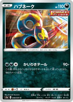 Seviper