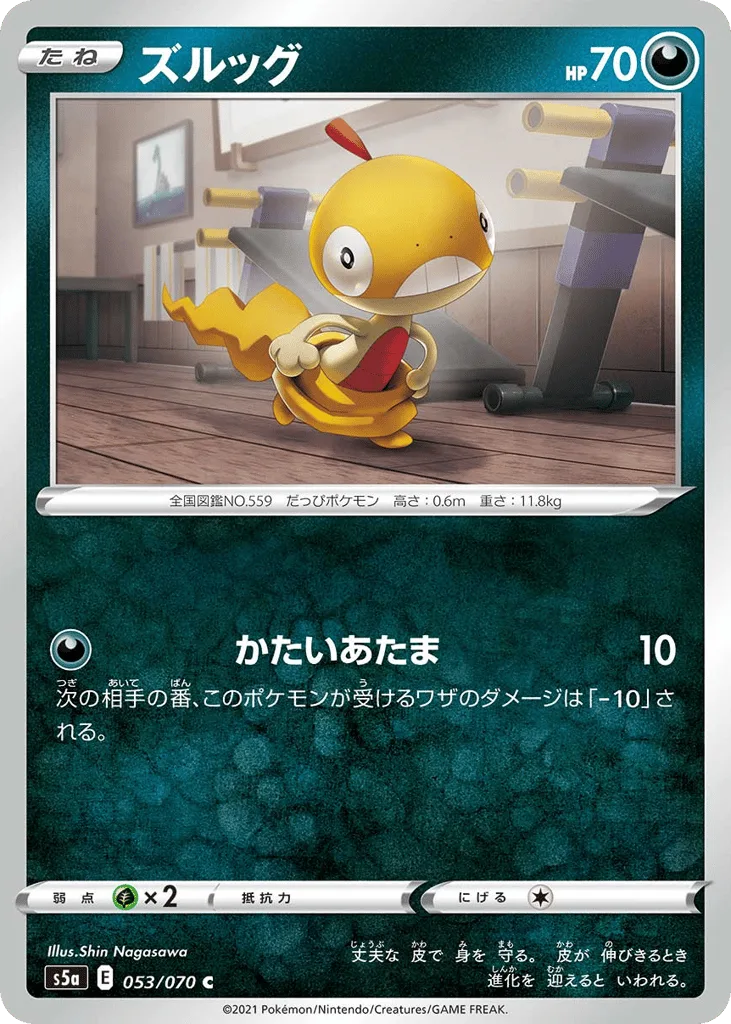 Scraggy, Peerless Fighters #053/070