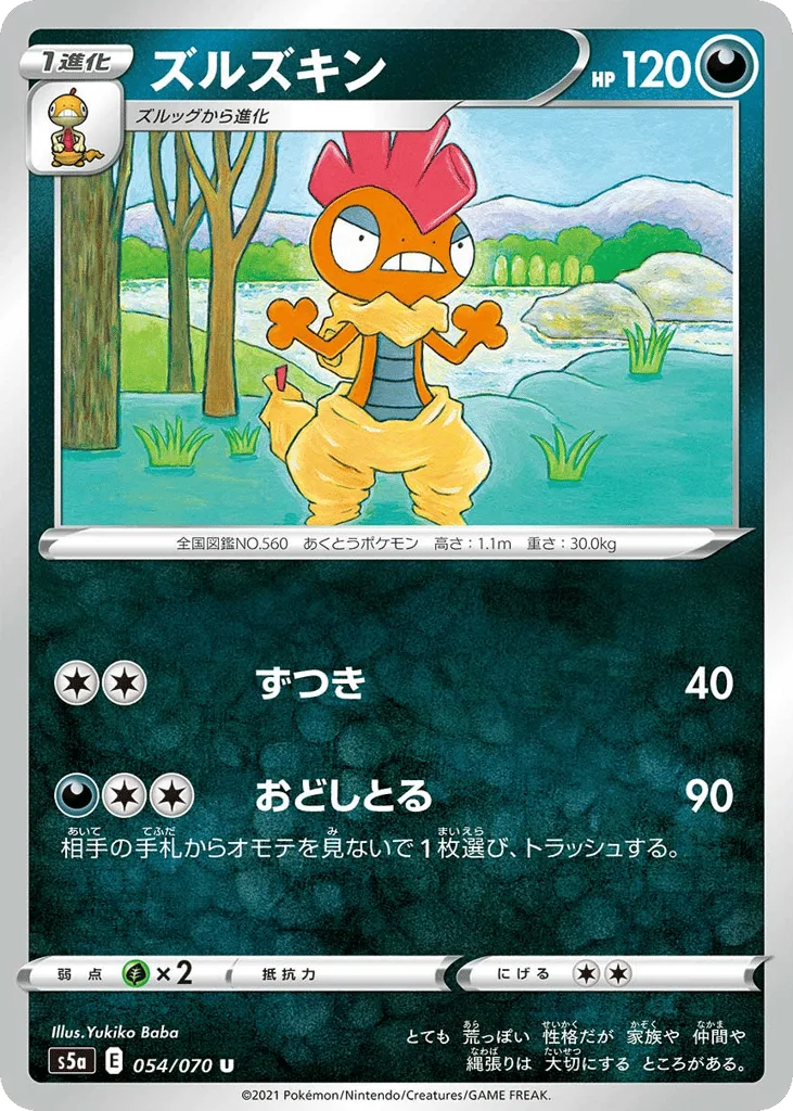 Scrafty, Peerless Fighters #054/070