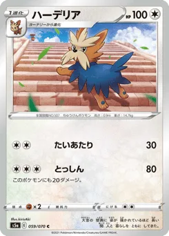 Herdier