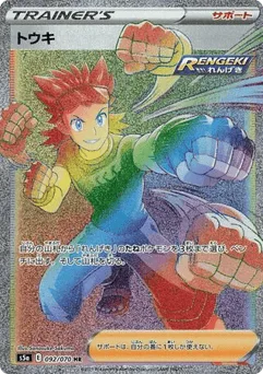 Brawly