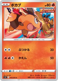 Tepig