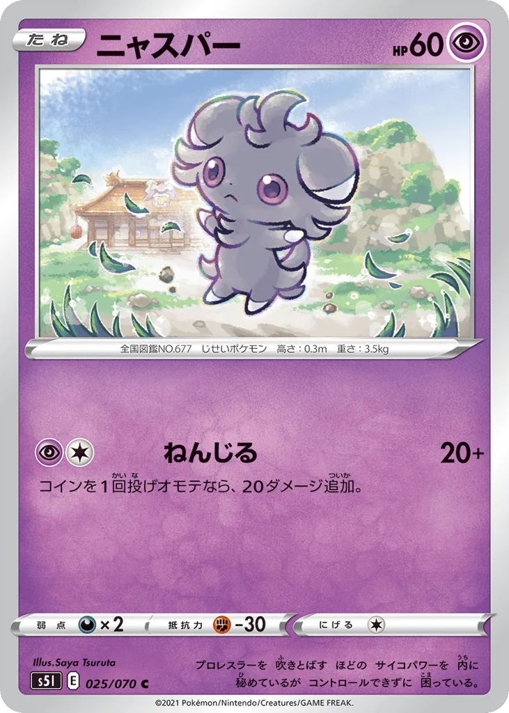 Espurr, Single Strike Master #025/070
