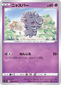 Espurr