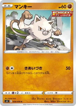 Mankey