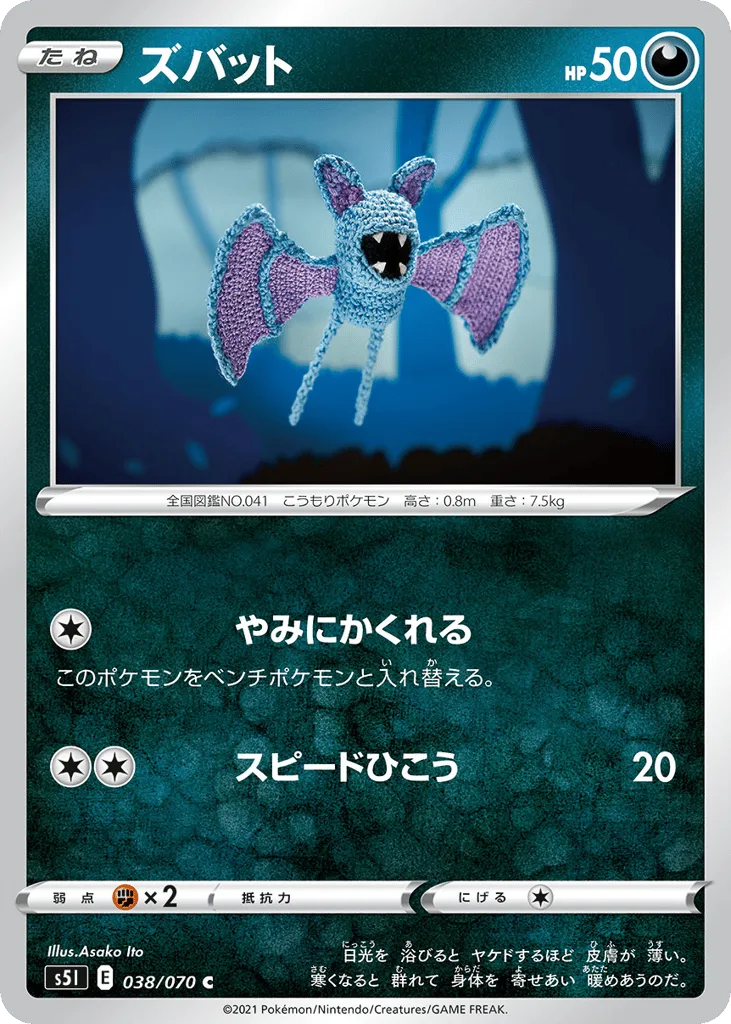 Zubat, Single Strike Master #038/070
