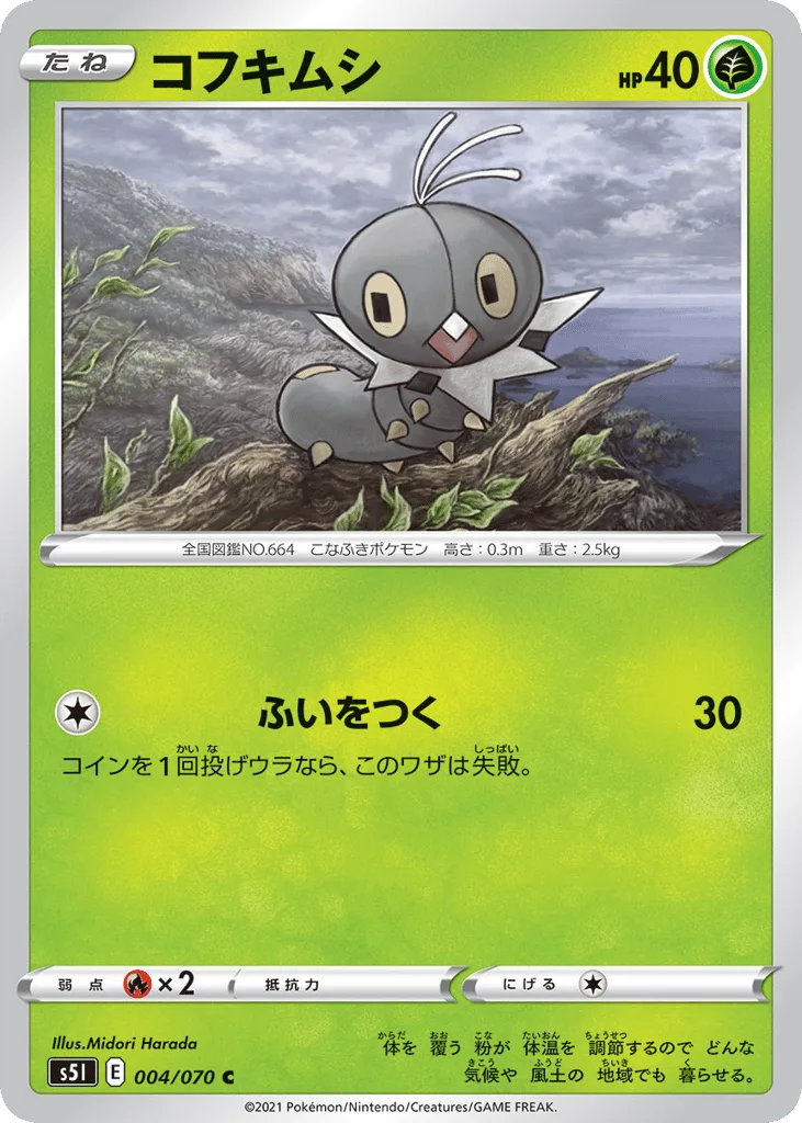 Scatterbug, Single Strike Master #004/070