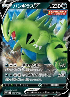 Tyranitar V