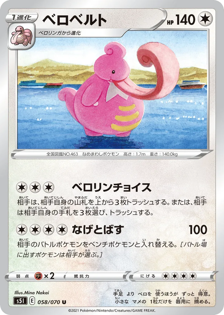 Lickilicky, Single Strike Master #058/070