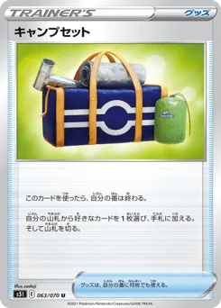 Camping Gear