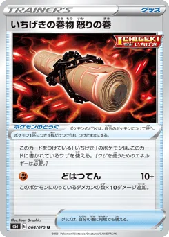Single Strike Scroll of Scorn