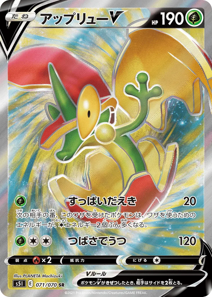 Flapple V, Single Strike Master #071/070