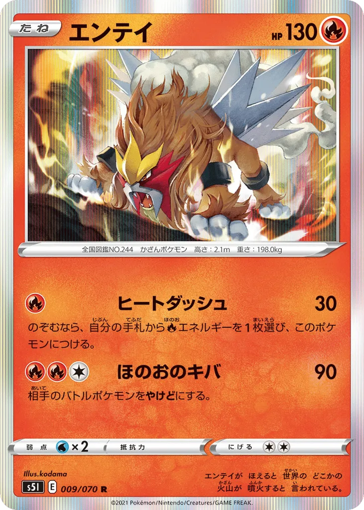 Entei, Single Strike Master #009/070